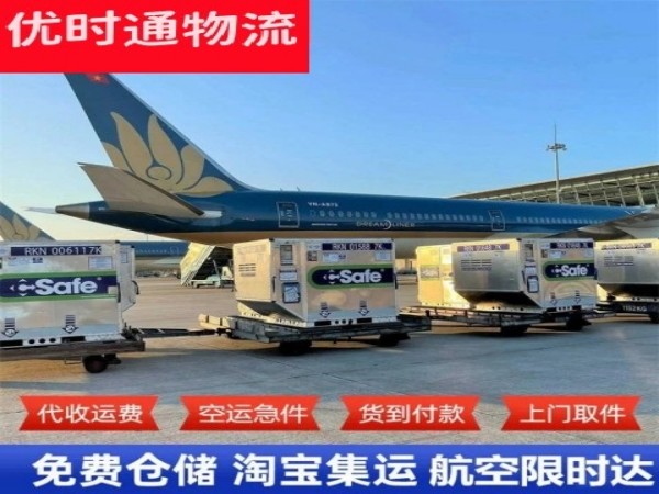华亭到葡萄牙空运加急专线